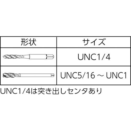ヤマワ スパイラルタップ SP-UNC-5/16 SP P2 5/16−18UNC 10本まとめ売り 【まとめ売り商品】_3