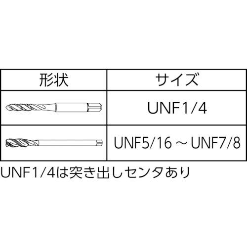 ヤマワ スパイラルタップ SP-UNF-5/16 SP P2 5/16−24UNF 10本まとめ売り 【まとめ売り商品】_3