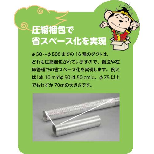 ORIENT ワイヤアルミダクト悟空 ALUAFS-500 φ500 × 10m_8