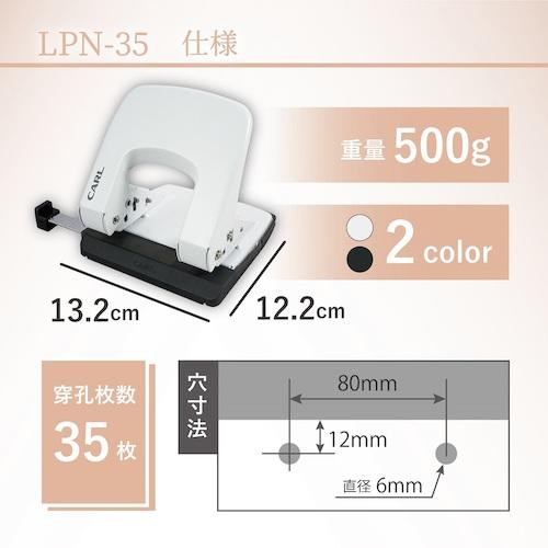 カール 2穴パンチ LPN-35-W アリシス ホワイト 穴あけ枚数35枚 6個まとめ売り 【まとめ売り商品】_2