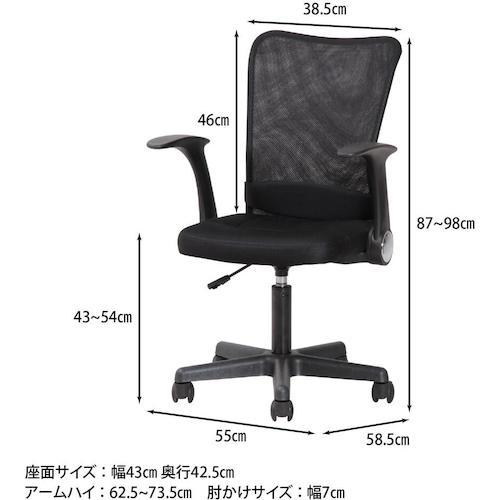 不二貿易 アームアップチェアー 86050 ハンター BK