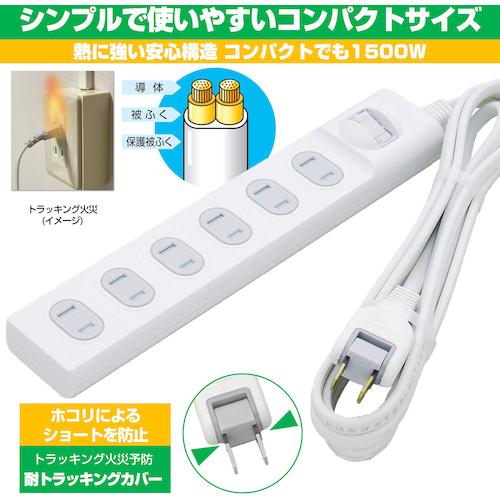 ELPA 1SW扉付タップ6P2M WBS-T6020B(W) 20個まとめ売り 【まとめ売り商品】_2