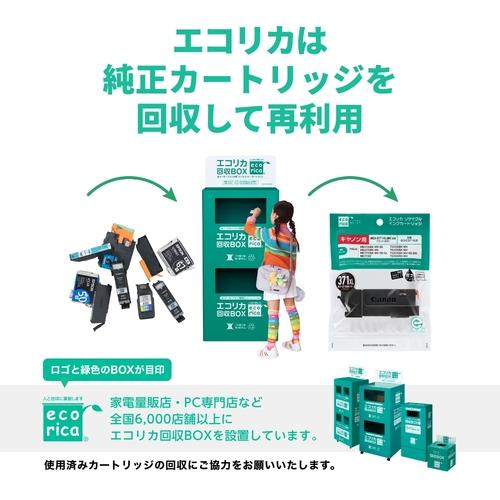 ecorica ICBK73L互換リサイクルインクカートリッジ ECI-E73L-B ブラック 5個まとめ売り 【まとめ売り商品】_3