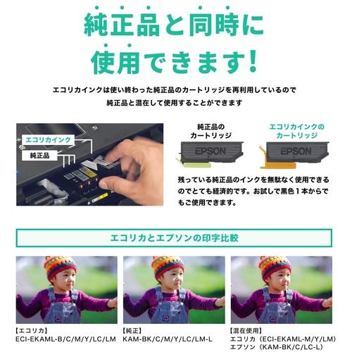 ecorica ICBK73L互換リサイクルインクカートリッジ ECI-E73L-B ブラック 5個まとめ売り 【まとめ売り商品】_5