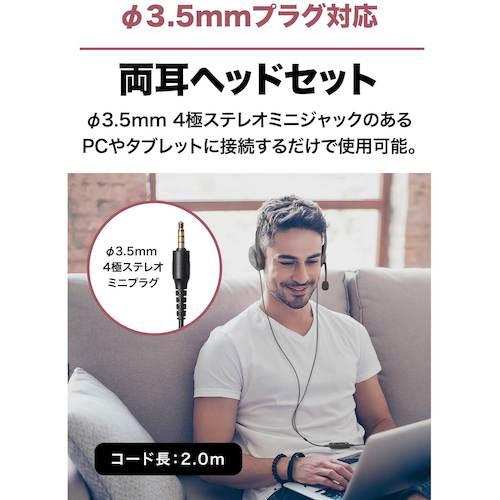 オーディオテクニカ ステレオヘッドセット ATH-102COM 10個まとめ売り 【まとめ売り商品】_1
