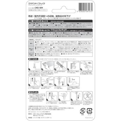 3M コマンドダブルフック CMD-WM マットブラック 24個まとめ売り 【まとめ売り商品】の画像