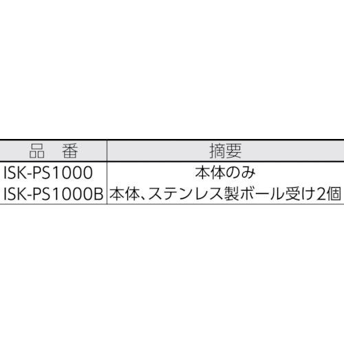 育良 パイプスタンド ISK-PS1000B ISK−PS1000B ボール受け付(40504)