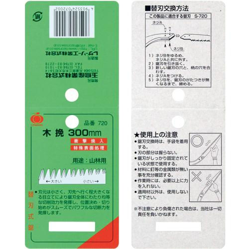 RAZORSAW 木挽300 720 12丁まとめ売り 【まとめ売り商品】_1