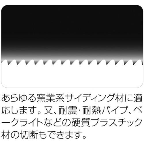 RAZORSAW 水道・電気工事用鋸 TA001 窯業系サイディングソー 刃長250mm 全長340mm 6丁まとめ売り 【まとめ売り商品】_1