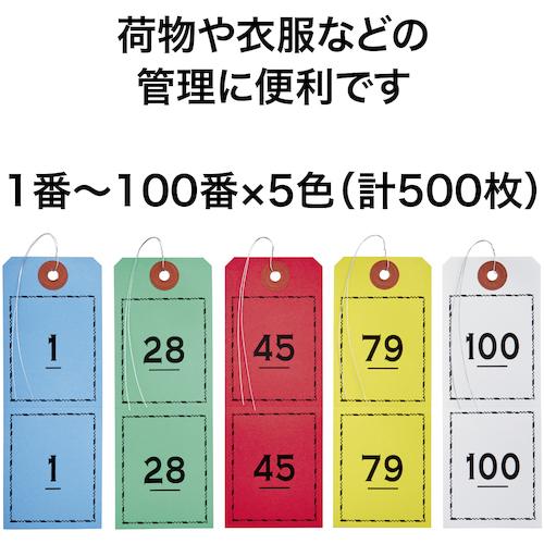 OP 連番荷札 BF-105 青・赤・黄・緑・白各100枚入り 20箱まとめ売り 【まとめ売り商品】の画像