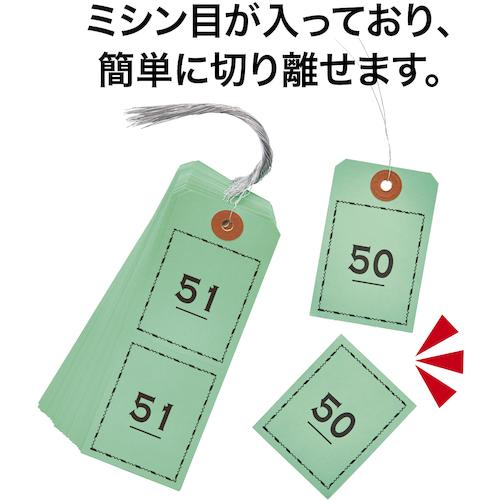 OP 連番荷札 BF-105 青・赤・黄・緑・白各100枚入り 20箱まとめ売り 【まとめ売り商品】の画像