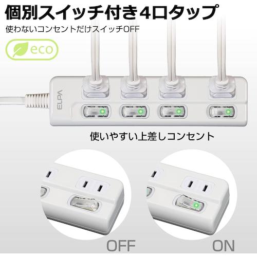 ELPA オフィス用タップ WLS-LU43EB-W LEDランプ スイッチ付タップ 4個口 3m 20個まとめ売り 【まとめ売り商品】