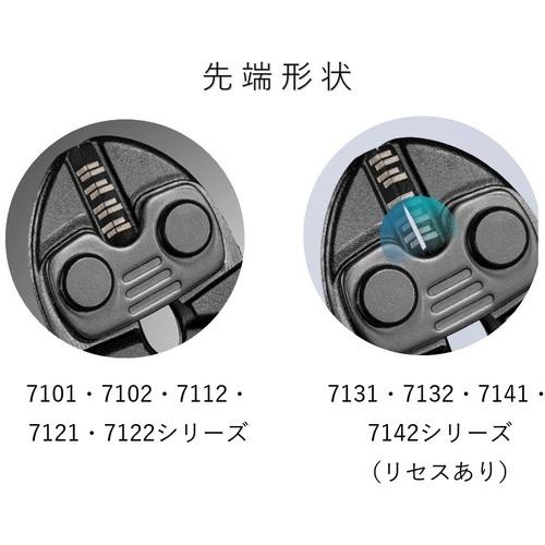 KNIPEX ミニクリッパー 7102-200 200mm コンフォートハンドル_9