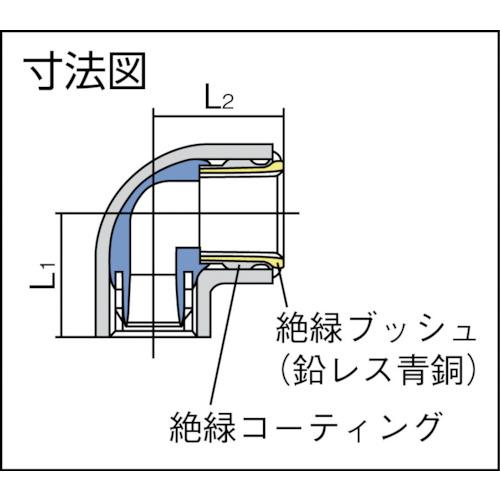 桑名金属工業 PQ PQWKZCL-25A 絶縁エルボ 35個まとめ売り 【まとめ売り商品】_1