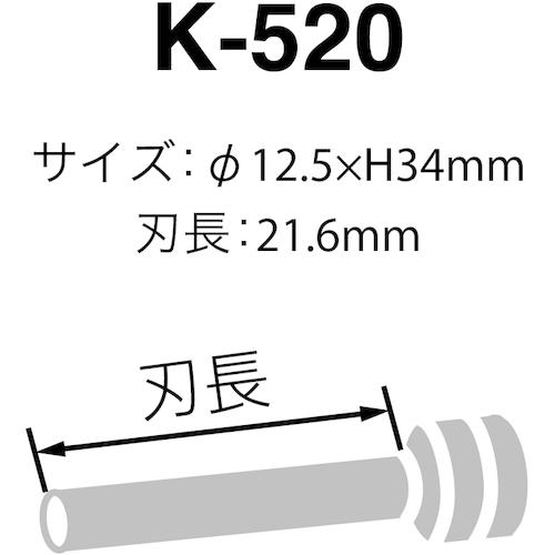 カール パイプロット刃 K-520 K−520 20本まとめ売り 【まとめ売り商品】の画像