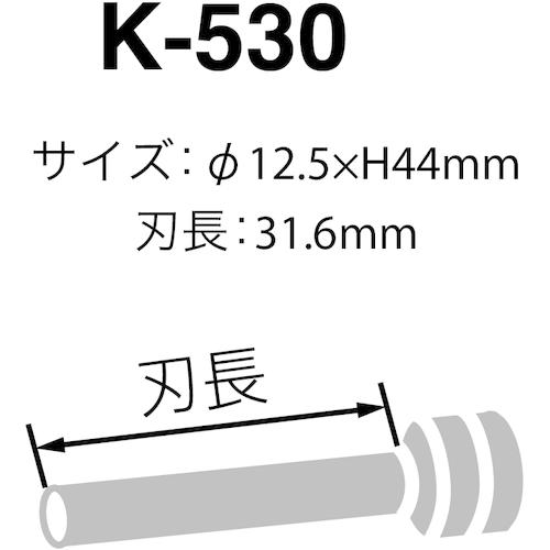 カール パイプロット刃 K-530 K−530 20本まとめ売り 【まとめ売り商品】_2