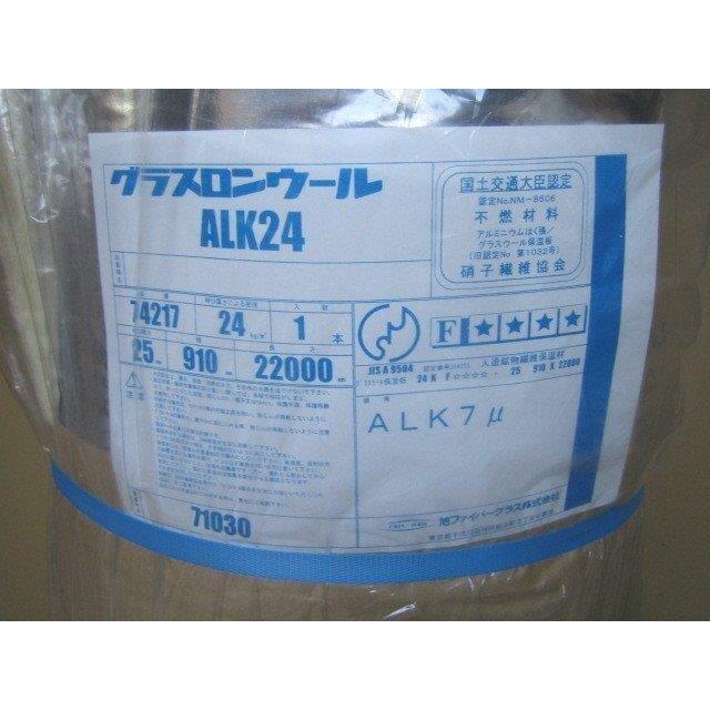 旭 ＡＬＫ24(ロール24K ALK) 25ミリ｜setuzai-shop｜02