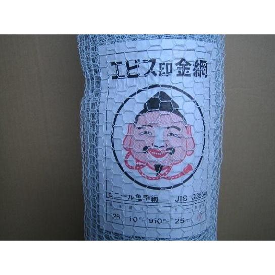 山口)未使用 エビス印金網　ビニール亀甲金網 1ｍｘ50ｍ 線径＃25 網目10mm ▲C231012N07 KK12C　FCY ビニ亀甲網 910mm幅 20バンX16mmX2m ハイロジック 金網 番手:20番×16mm