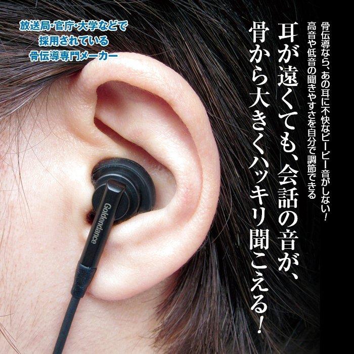 骨伝導式集音器 NEWイヤーソニックイン プレゼント ギフト : ソルジェ