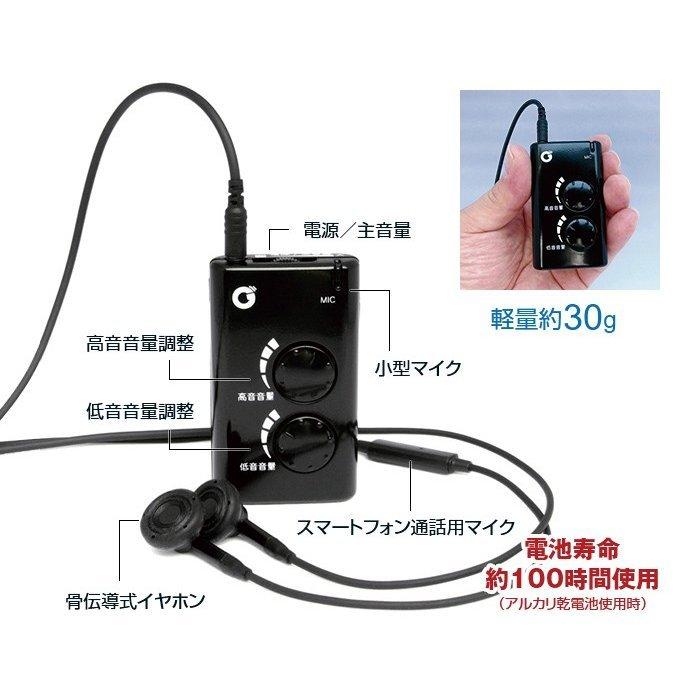 骨伝導式集音器 NEWイヤーソニックイン プレゼント ギフト : ソルジェ
