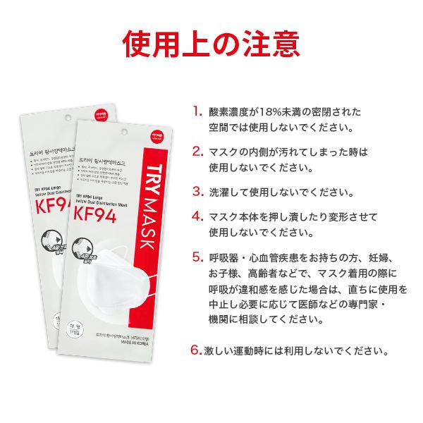 マスク 正規品 立体 不織布 ５枚セット 白４種構造 kf94マスク MFDF認証kf94規格 口紅がつかない 韓国 ダイヤモンド形状マスク　 |  | 14