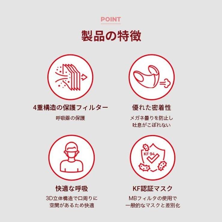 マスク 正規品 立体 不織布 ５枚セット 白４種構造 kf94マスク MFDF認証kf94規格 口紅がつかない 韓国 ダイヤモンド形状マスク　 |  | 05