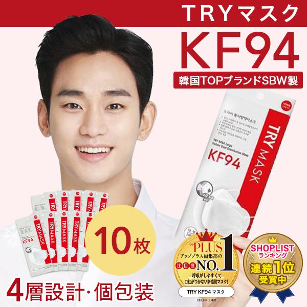 マスク 正規品 立体 不織布 10枚セット 白 ４種構造 kf94マスク MFDF認証kf94規格 口紅がつかない  韓国 ダイヤモンド形状マスク　 | 