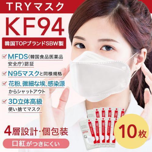 マスク 正規品 立体 不織布 10枚セット 白 ４種構造 kf94マスク MFDF認証kf94規格 口紅がつかない  韓国 ダイヤモンド形状マスク　 |  | 01