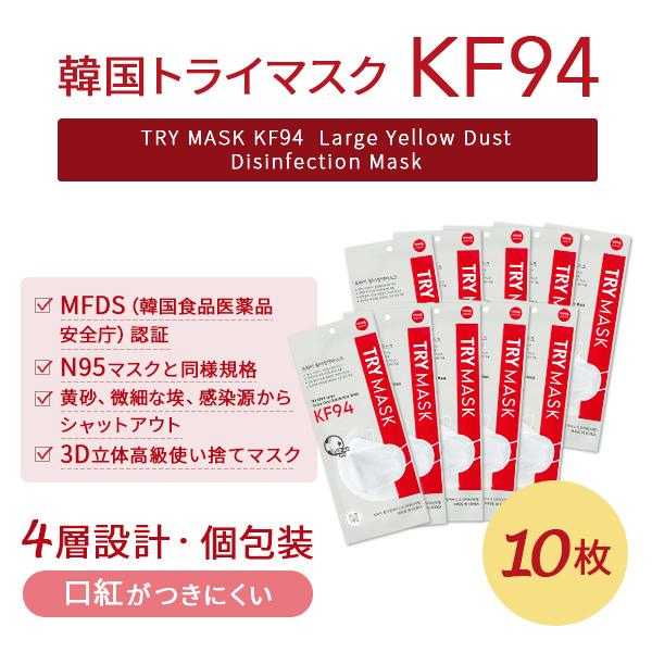 マスク 正規品 立体 不織布 10枚セット 白 ４種構造 kf94マスク MFDF認証kf94規格 口紅がつかない  韓国 ダイヤモンド形状マスク　 |  | 02