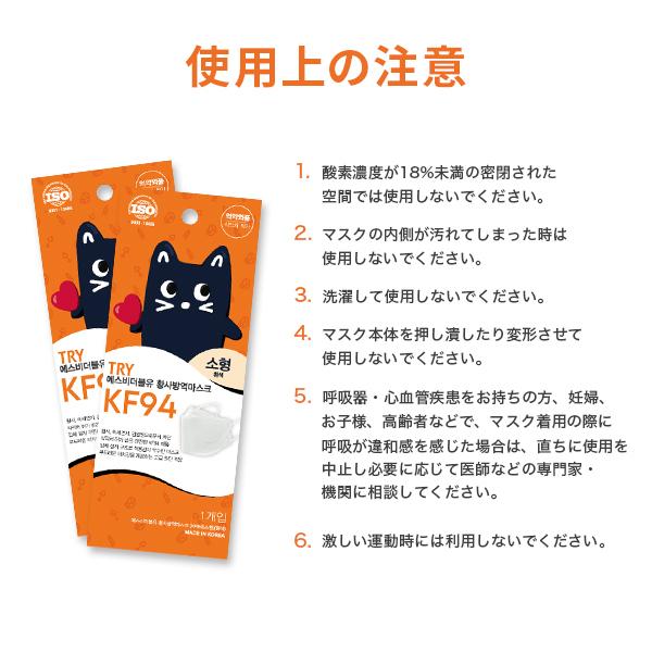 マスク 子供 正規品 立体 不織布 50枚セット 白４種構造 kf94マスク 韓国 正規品 キッズ MFDF認証kf94規格 ダイヤモンド形状マスク