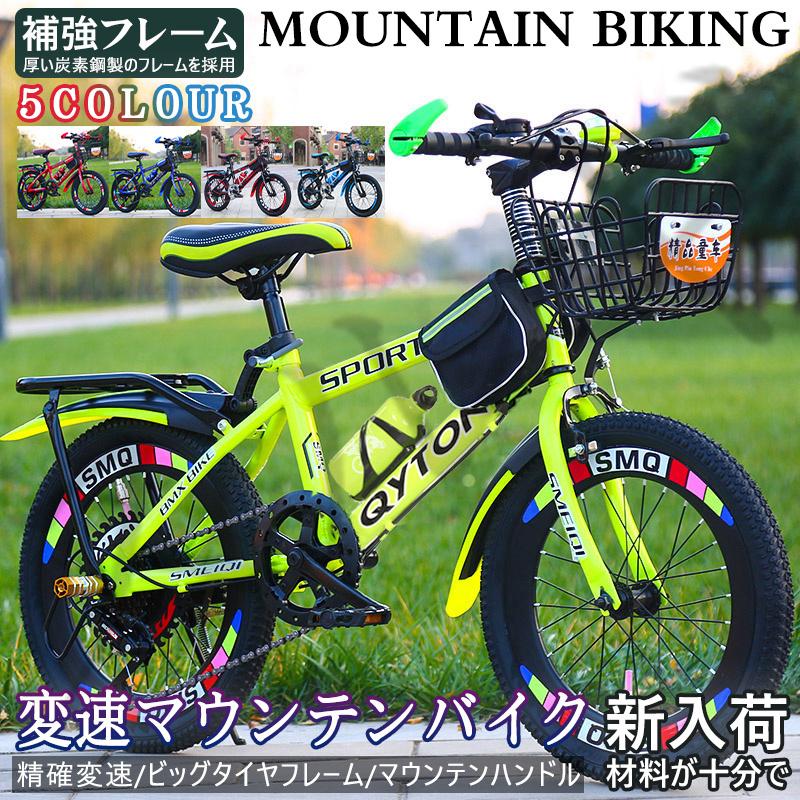 全国組立設置無料 子供用マウンテンバイク自転車 6段変速 アルミフレーム 前後ブレーキ サスペンション組立簡単 ディレーラー 男の子 女の子プレゼン誕生日 値引きする Zoetalentsolutions Com