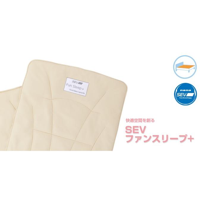 SEVファンスリープ+【シングル】 〜快適空間を創るSEVベッド用パッド〜_1