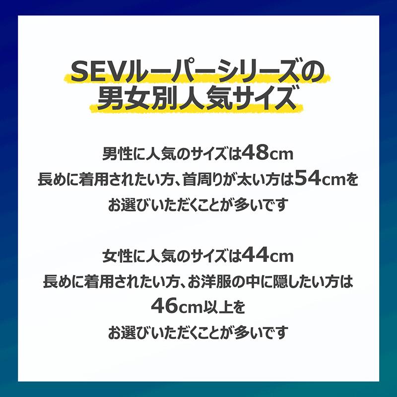 【ネックレス/首用】SEV セブルーパー type3Ti 【54cm】◆送料無料｜sev｜08