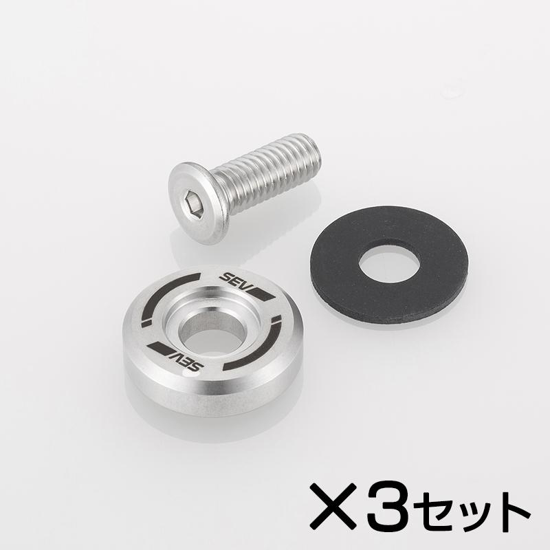 新品未開封 SEV ナンバープレートリング 初回限定セット 3個セット b SEV（セブ） 【自動車用】SEVナンバープレートリング初回限定セット【3