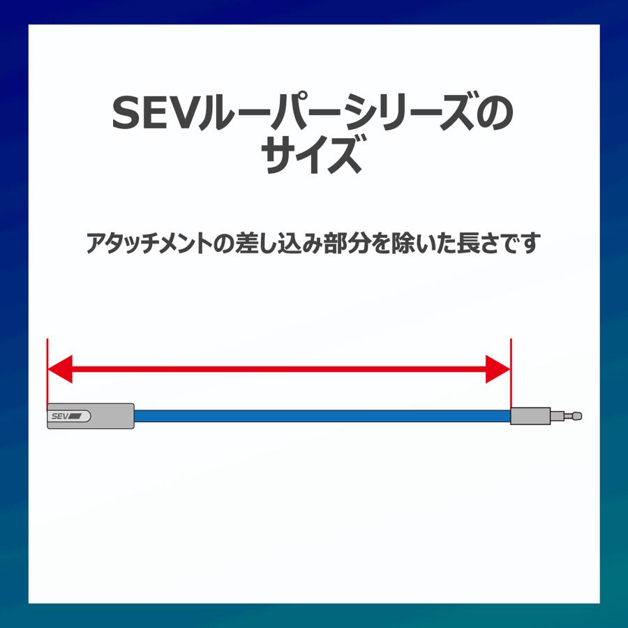 SEV（セブ） SEVルーパー typeM 【54cm】 〜アスリートも愛用するSEVの
