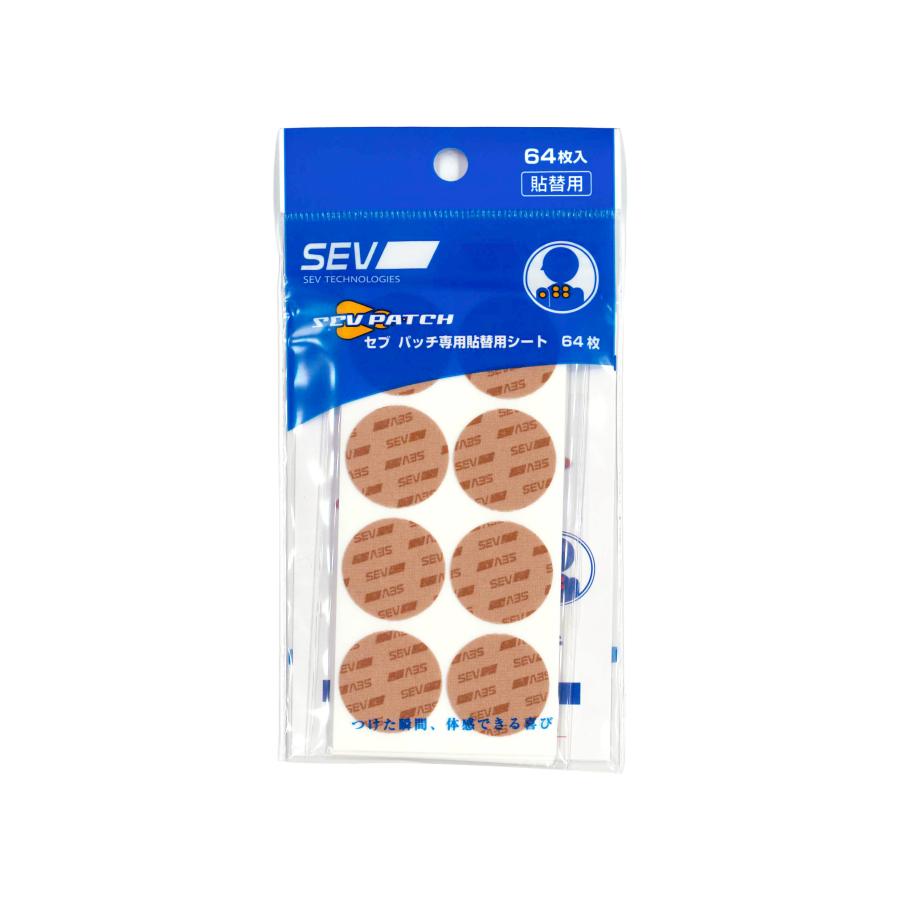 SEVパッチ専用貼替用シート 〜特許技術SEV搭載 肩や腰をピンポイントサポートするSEVパッチ用の貼替シート〜 | SEV | 01