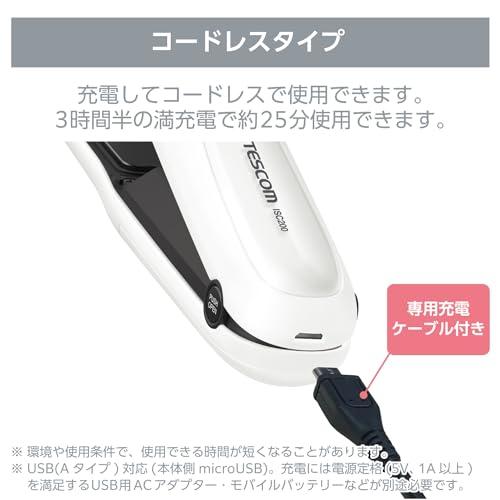 テスコム ヘアアイロン ストレートアイロン 17mm コードレス 充電式 2way 機内持ち込み対応 海外対応 2段階調整 セラミックコーティング ホワイト ISC200 W｜seven-music｜03