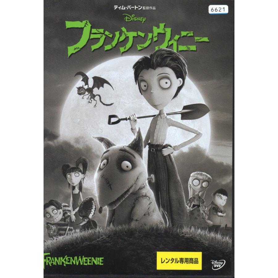 フランケンウィニー レンタル版dvd アニメ ディズニー R Seven Music 通販 Yahoo ショッピング