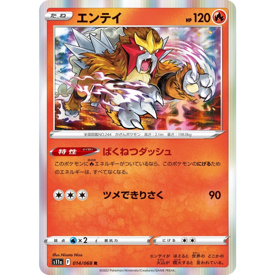 ポケモンカード エンテイ 014 068 R 強化拡張パック 白熱のアルカナ たね S11a014 Seven Music 通販 Yahoo ショッピング
