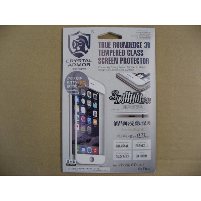 アピロス iPhone 6s Plus／6 Plus用 クリスタルアーマー True RoundEdge 3D ホワイト G-IP6P-33TRPW GIP6P33TRPW iPhone用保護フィルム