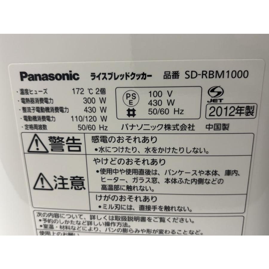 Panasonic（パナソニック） Panasonic GOPAN ライスブレッドクッカー