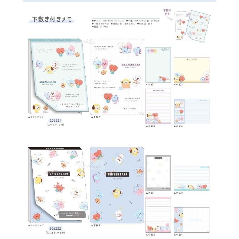 BT21 下敷き付きメモ選べる2種 スケッチ 日常orらくがき チラシ 88%以上節約 BT21 下敷き付きメモ選べる2種 スケッチ 日常orらくがき チラシ 88%以上節約