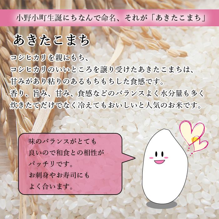 あきたこまち 5kg 令和3年産 米 お米 白米 おこめ 精米 岩手県産 単一原料米 ブランド米 5キロ 送料無料 国内産 国産 :ia05:ニコニコマルシェ - 通販 - Yahoo!ショッピング あきたこまち 5kg 令和3年産 米 お米 白米 おこめ 精米 岩手県産 単一原料米 ブランド米 5キロ 送料無料 国内産 国産 :ia05:ニコニコマルシェ - 通販 - Yahoo!ショッピング