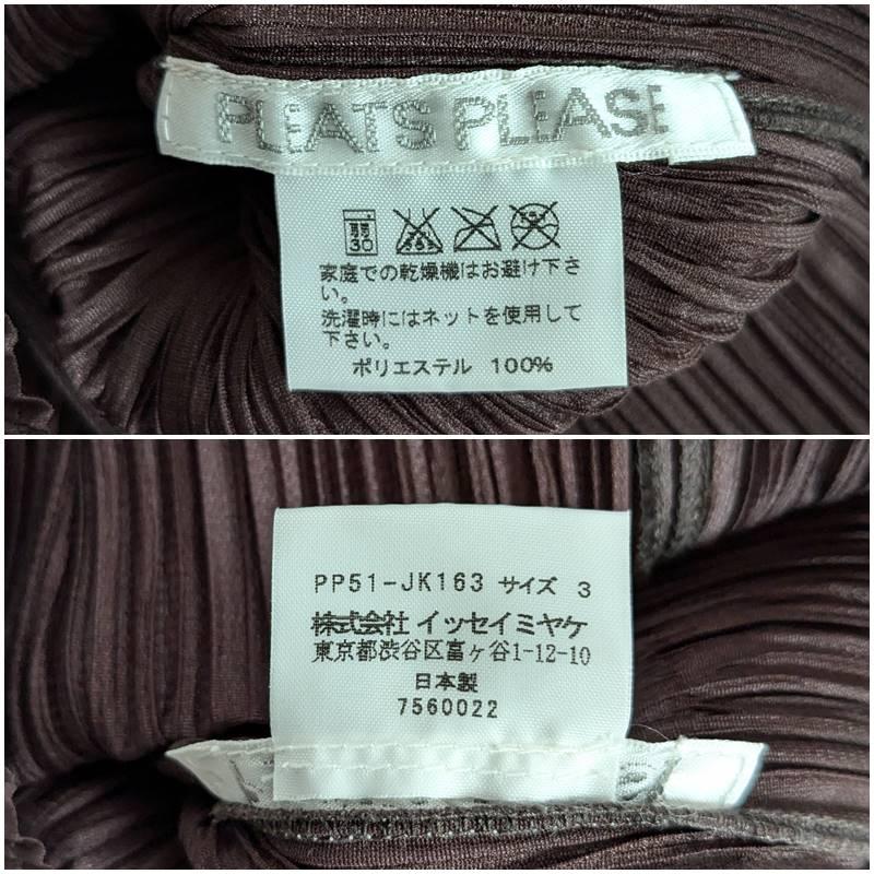 ISSEY MIYAKE イッセイミヤケ◇PLEATS PLEASE◇茶色 ブラウン 