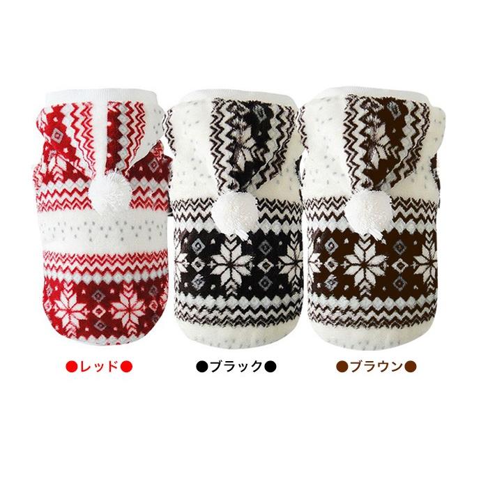 犬服 パーカー コート 秋冬服 クリスマス スノーフレーク柄 フード付き　犬 犬 猫 ペット 服 パーカー コート ウェア ノルディック もこもこ