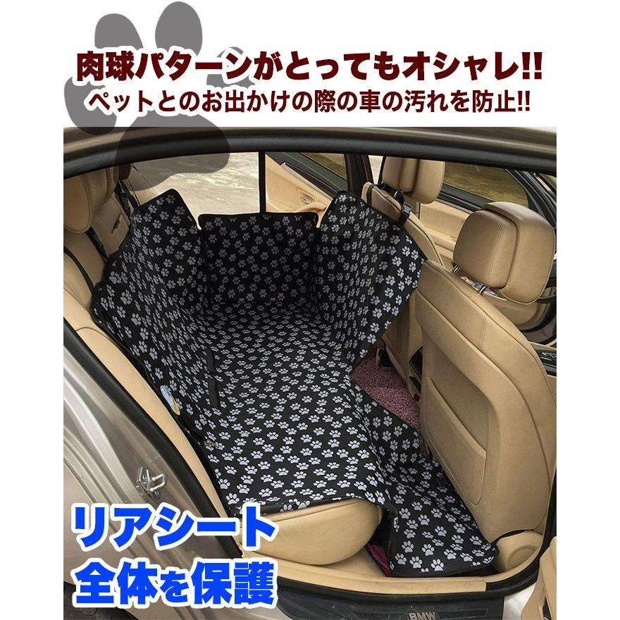 犬 猫 ペット 防水シートカバー ドライブシート 肉球 リアシートカバー