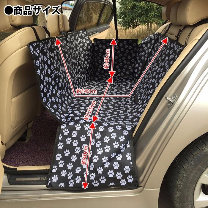 犬 猫 ペット 防水シートカバー ドライブシート 肉球 リアシートカバー