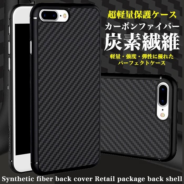 iPhone 8 7 iPhone7 6 6s スマートフォンケース カーボン アイフォン