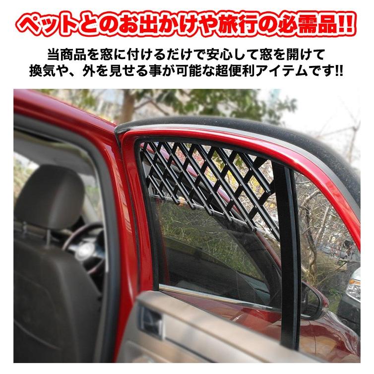 Lサイズ 犬 ペット グッズ 車 飛び出し防止ウィンドウメッシュガード