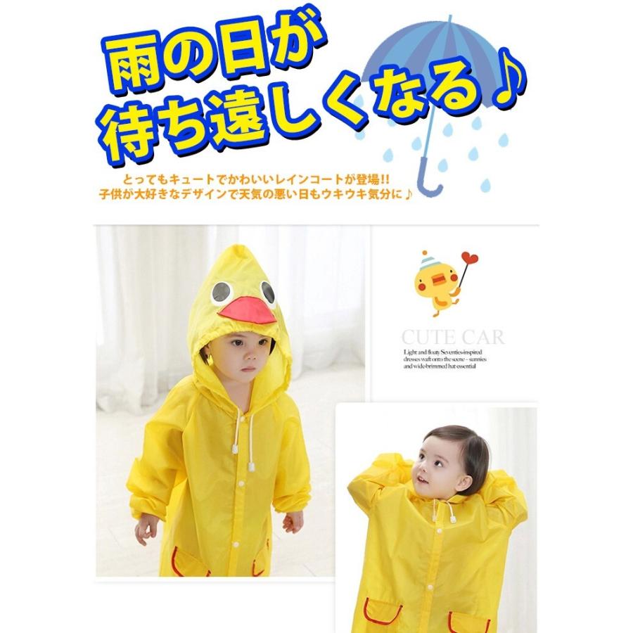 レインコート キッズ レインウェア レインパーカー カッパ 子供 雨具